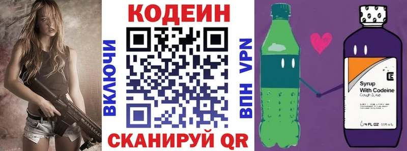 Codein Purple Drank Нестеровская