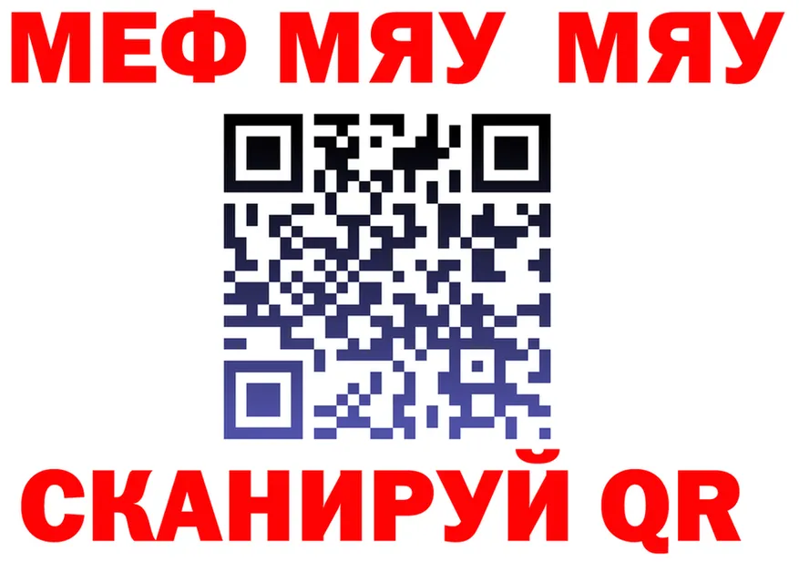 МЯУ-МЯУ мяу мяу ТОР это MEGA Нестеровская