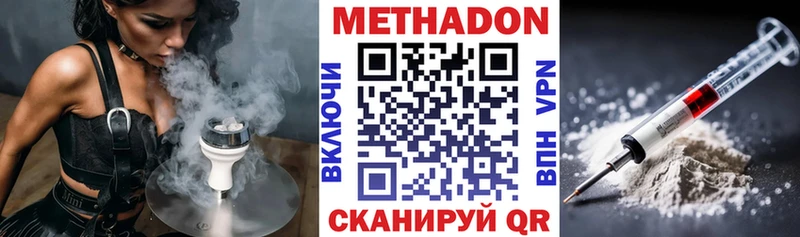 цена   Нестеровская  МЕТАДОН кристалл 